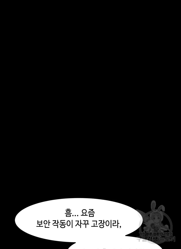 악녀의 데뷔작 9화 29