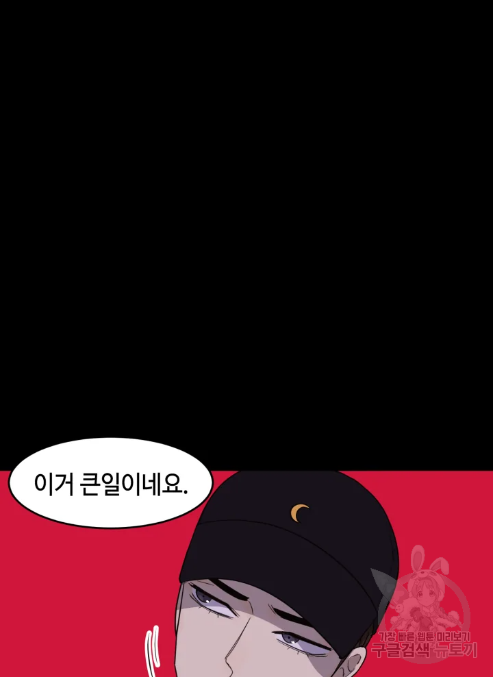 악녀의 데뷔작 9화 31