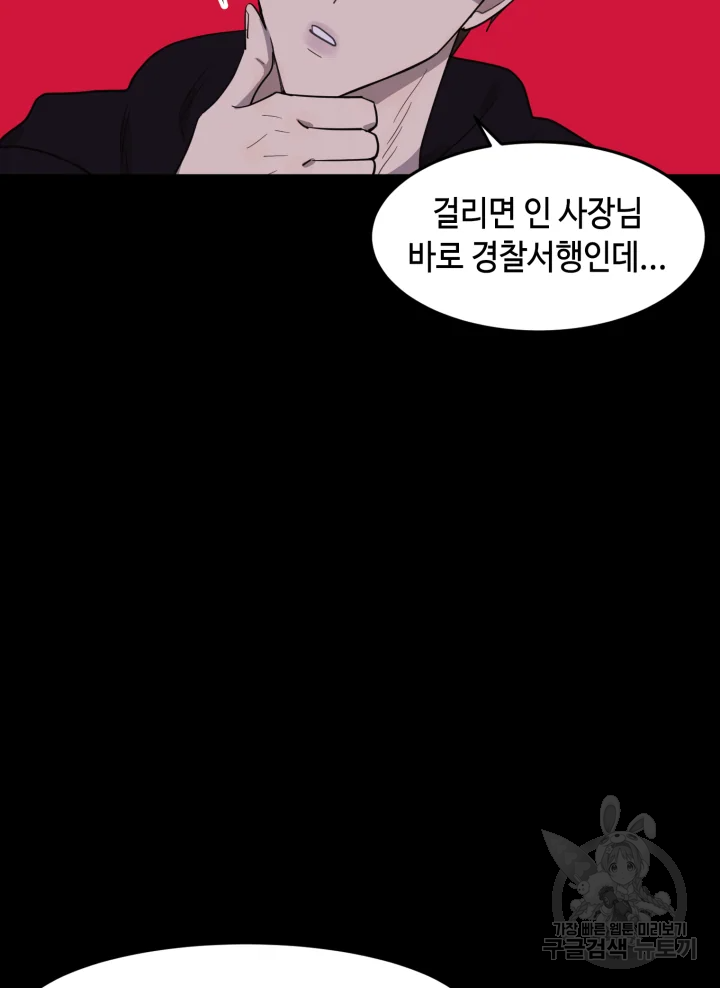 악녀의 데뷔작 9화 32