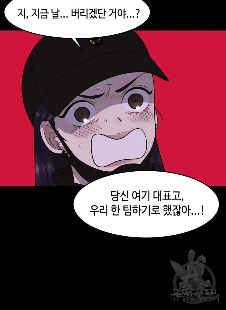 악녀의 데뷔작 9화 33