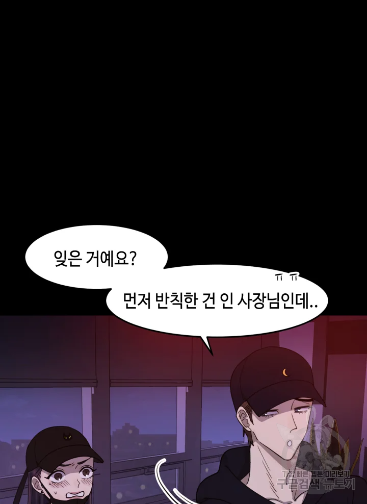 악녀의 데뷔작 9화 34