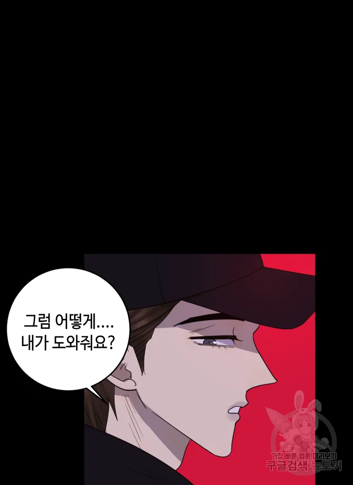 악녀의 데뷔작 9화 36