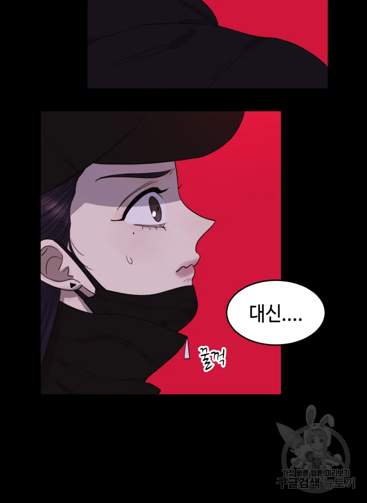악녀의 데뷔작 9화 37