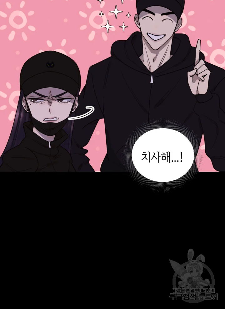 악녀의 데뷔작 9화 39