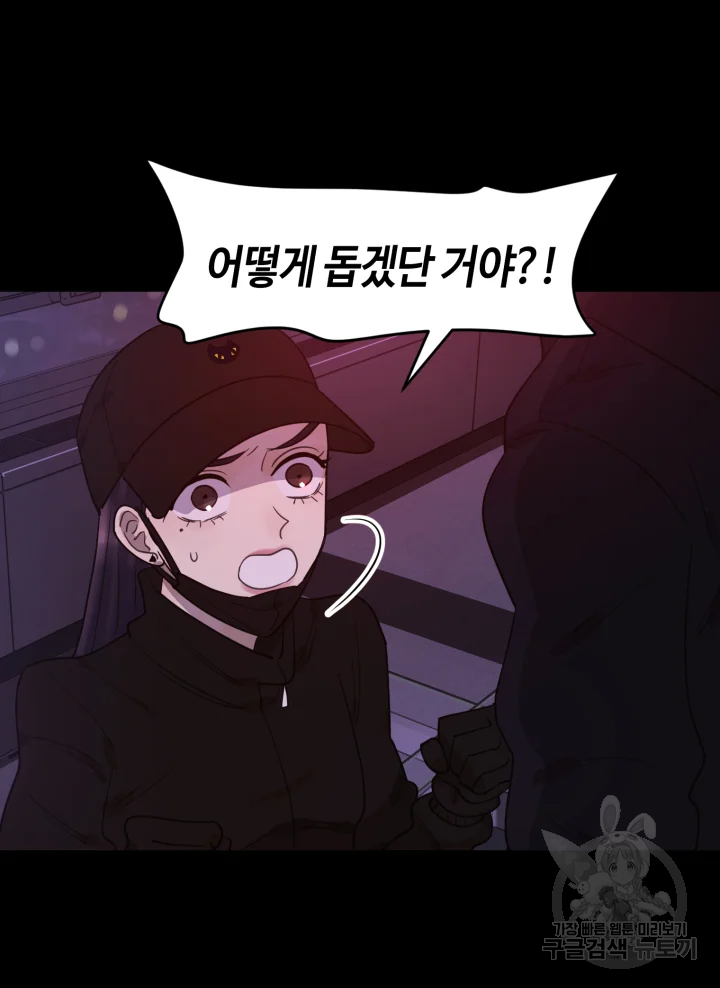 악녀의 데뷔작 9화 43