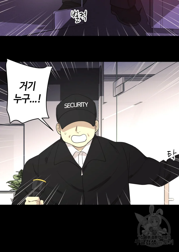 악녀의 데뷔작 9화 48