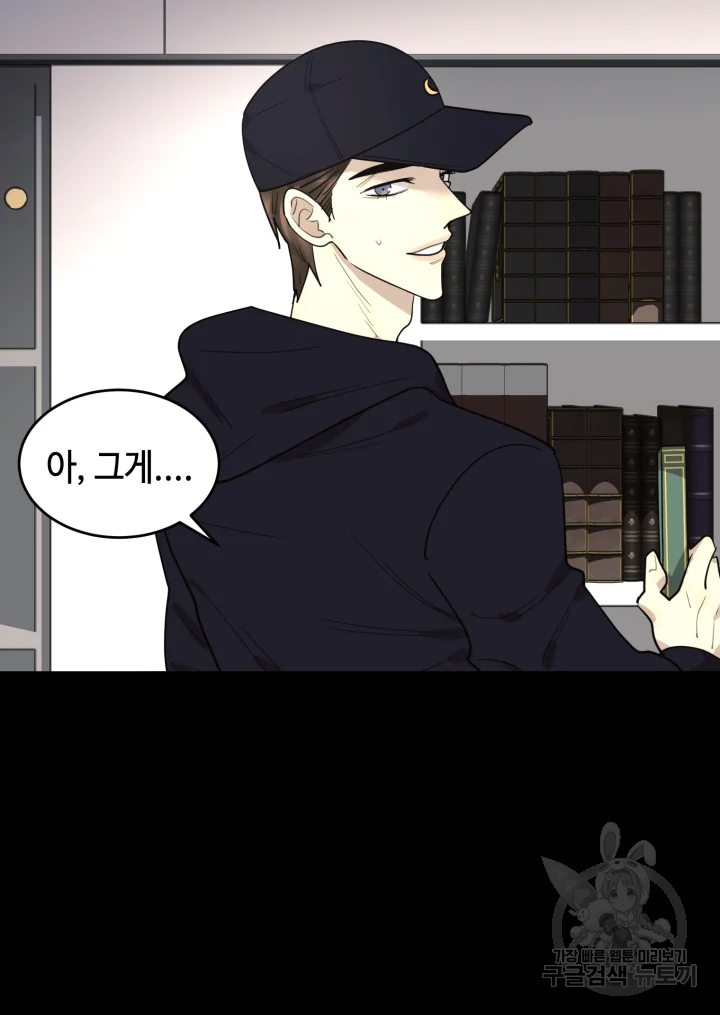 악녀의 데뷔작 9화 50