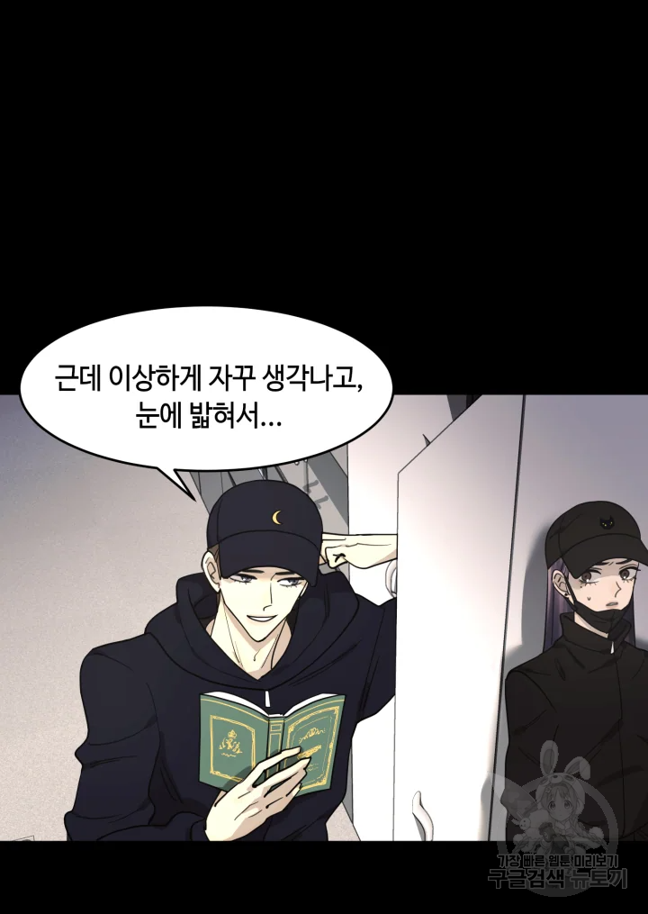 악녀의 데뷔작 9화 53