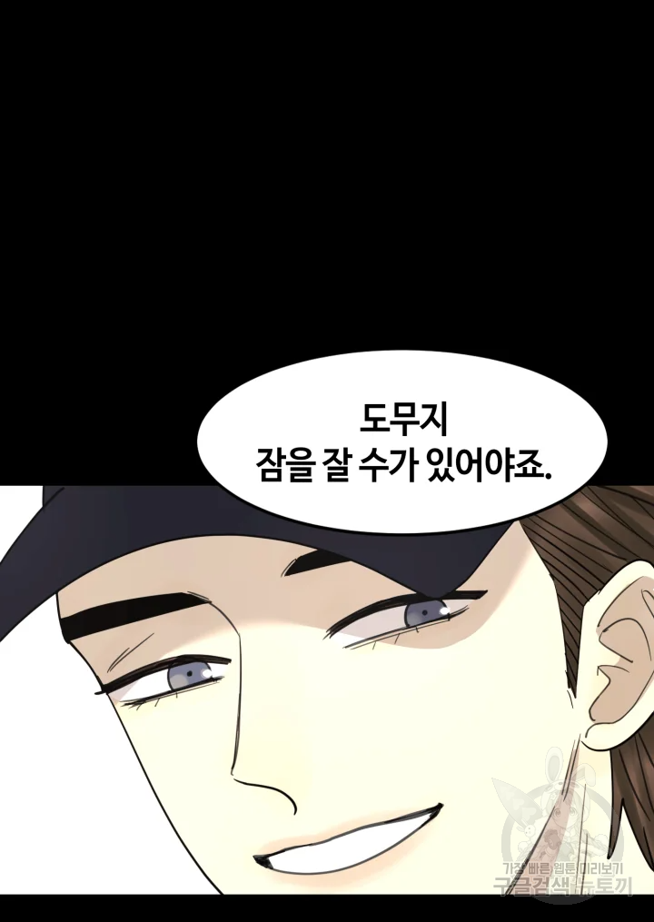 악녀의 데뷔작 9화 54