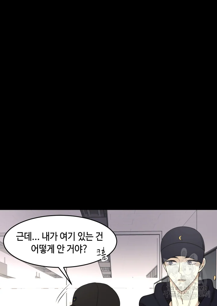 악녀의 데뷔작 9화 62