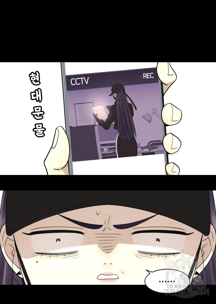 악녀의 데뷔작 9화 66