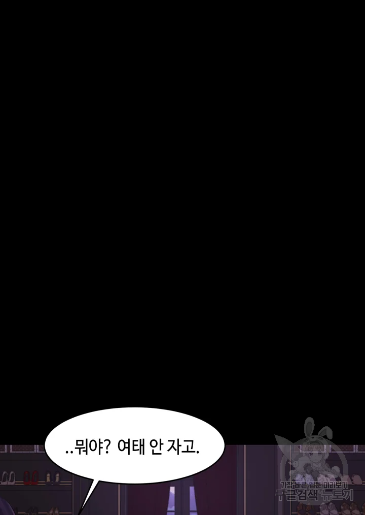 악녀의 데뷔작 9화 76