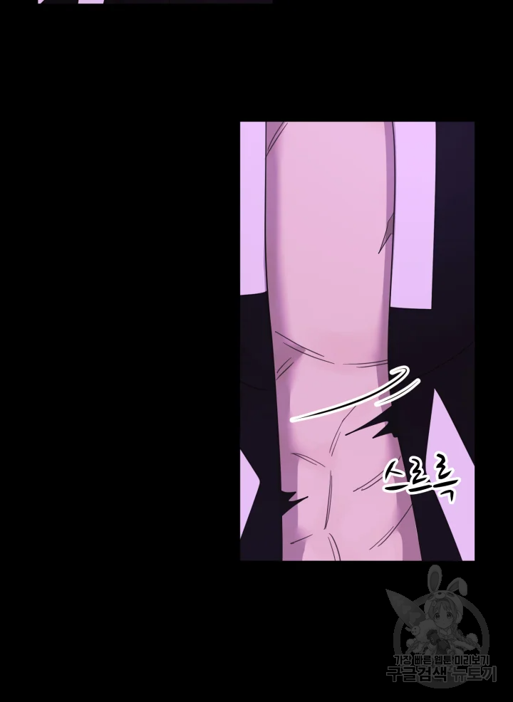 악녀의 데뷔작 9화 88