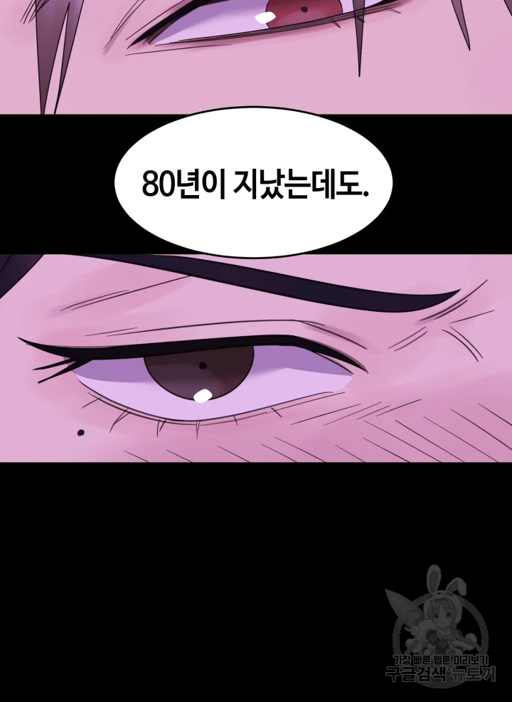 악녀의 데뷔작 9화 96