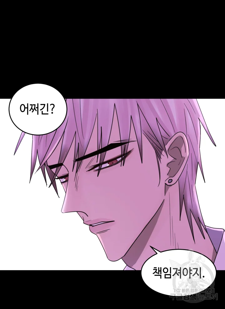 악녀의 데뷔작 9화 99