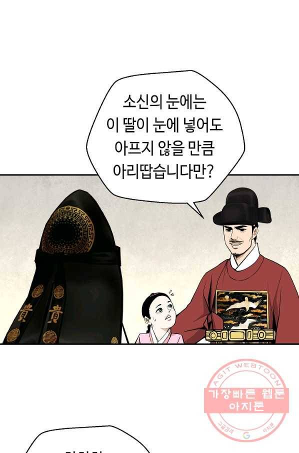 거지왕자 10화 2