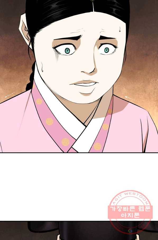 거지왕자 10화 6
