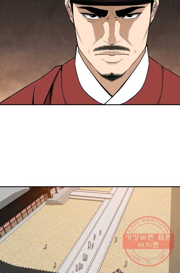 거지왕자 10화 7