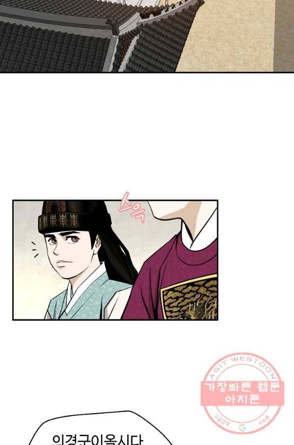 거지왕자 10화 8