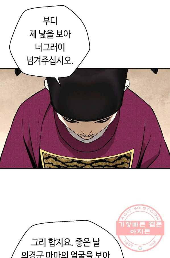 거지왕자 10화 10
