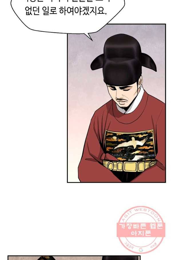 거지왕자 10화 11