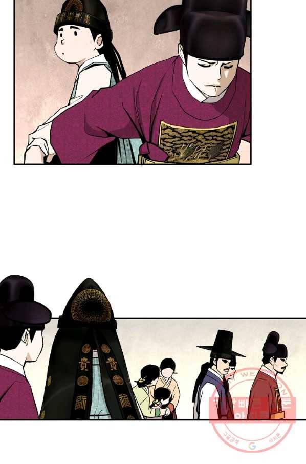거지왕자 10화 12