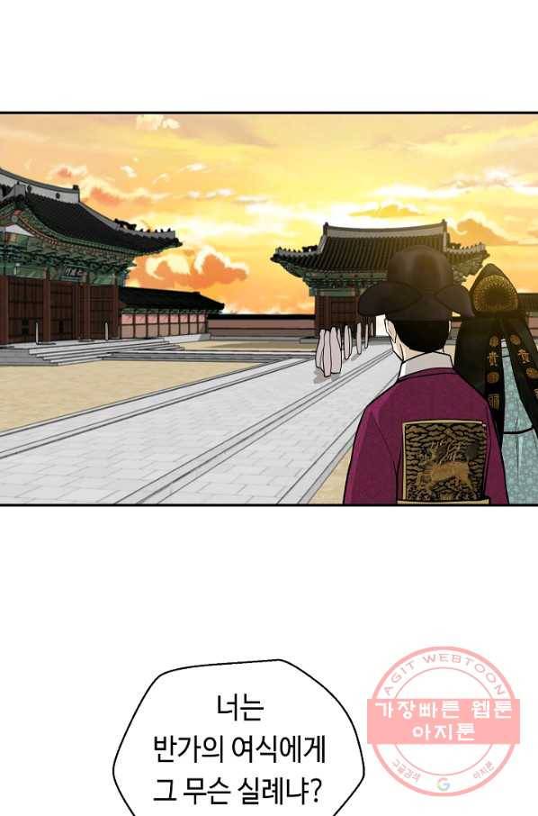 거지왕자 10화 13