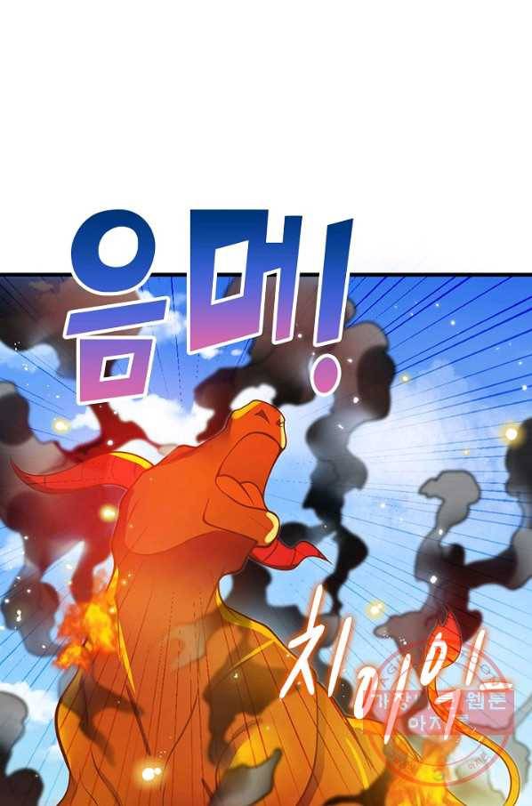 제천만계에서 돌아오다 3화 7