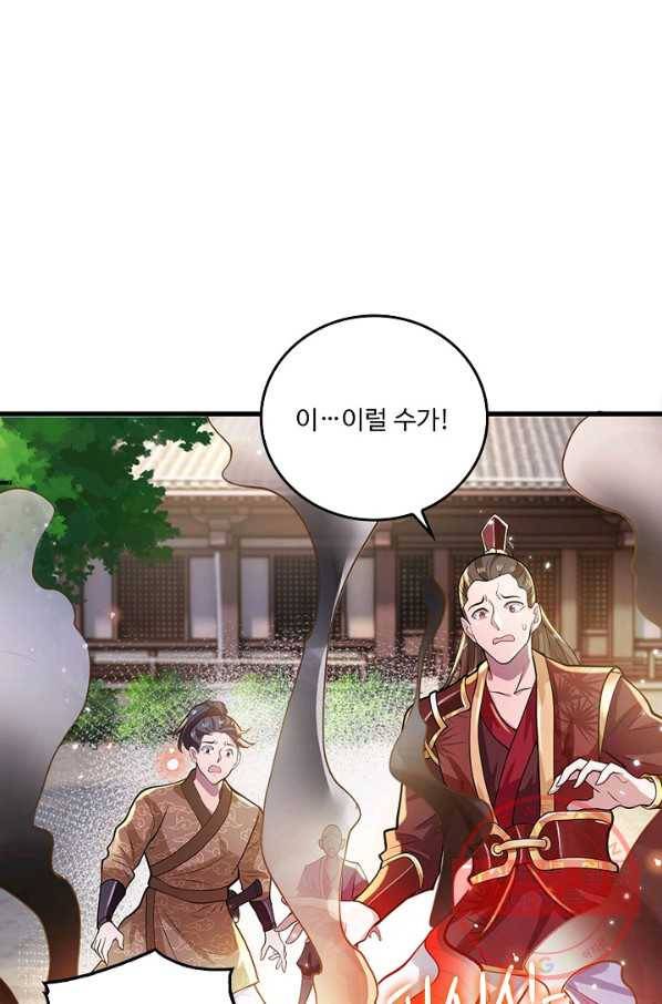 제천만계에서 돌아오다 3화 10