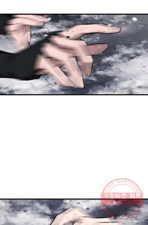 미르의 전설 : 금갑도룡 50화(완결) 11