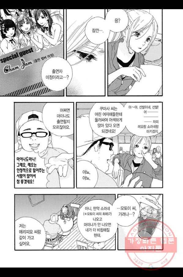 최애가 부도칸에 가 준다면 난 죽어도 좋아 3화 4