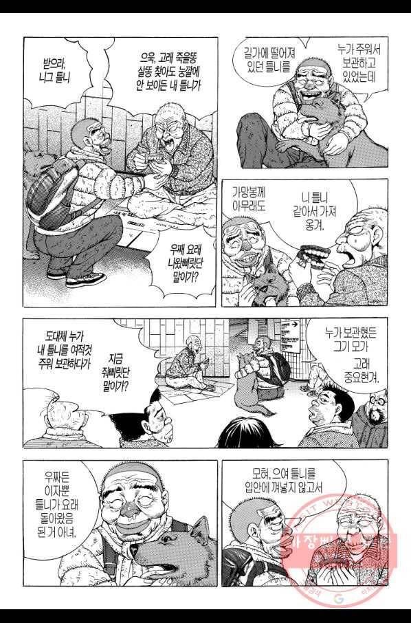 노숙왕 1부 28화 3