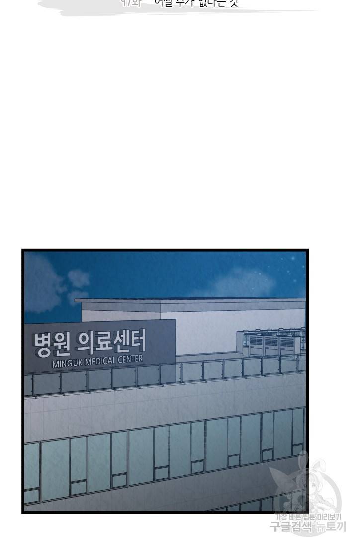 당골의 신부 97화 7