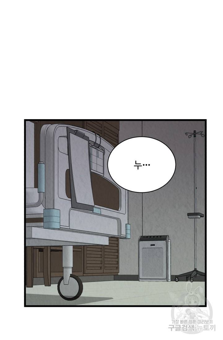 당골의 신부 97화 8