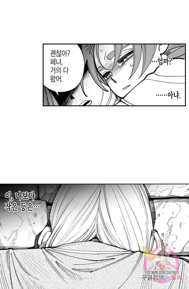 용의 귀로 15화 3