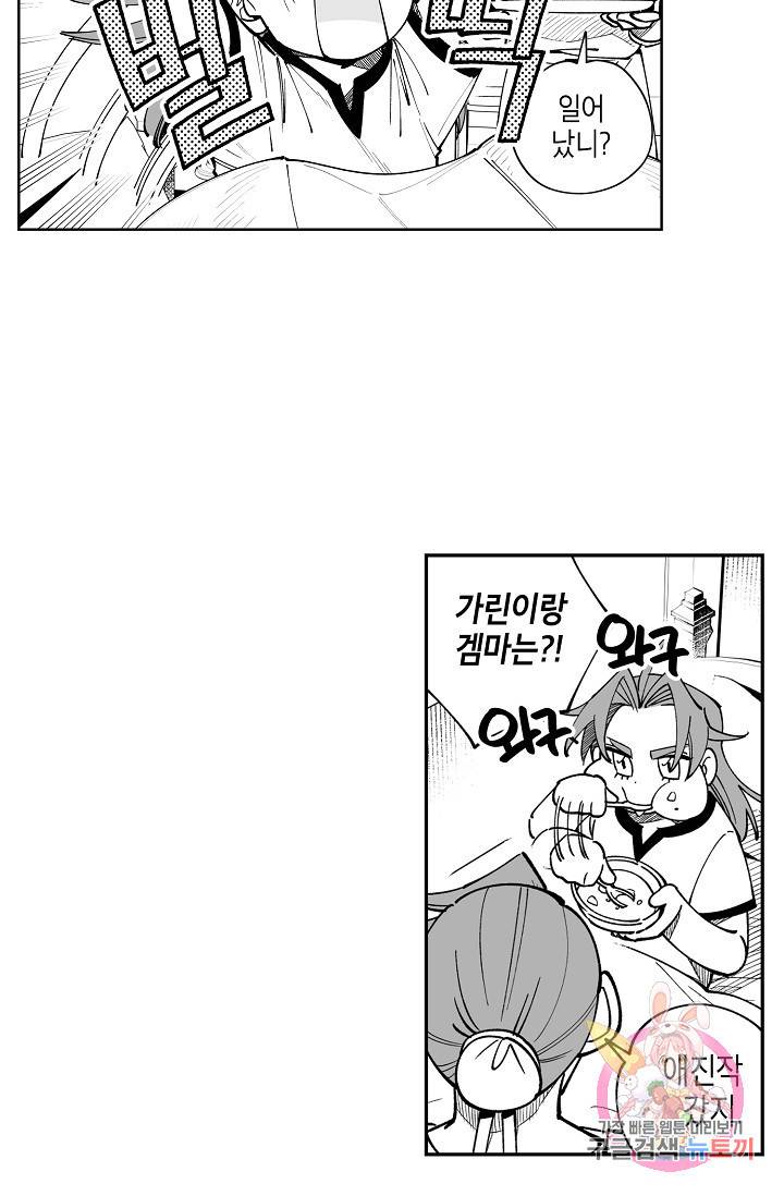 용의 귀로 15화 5