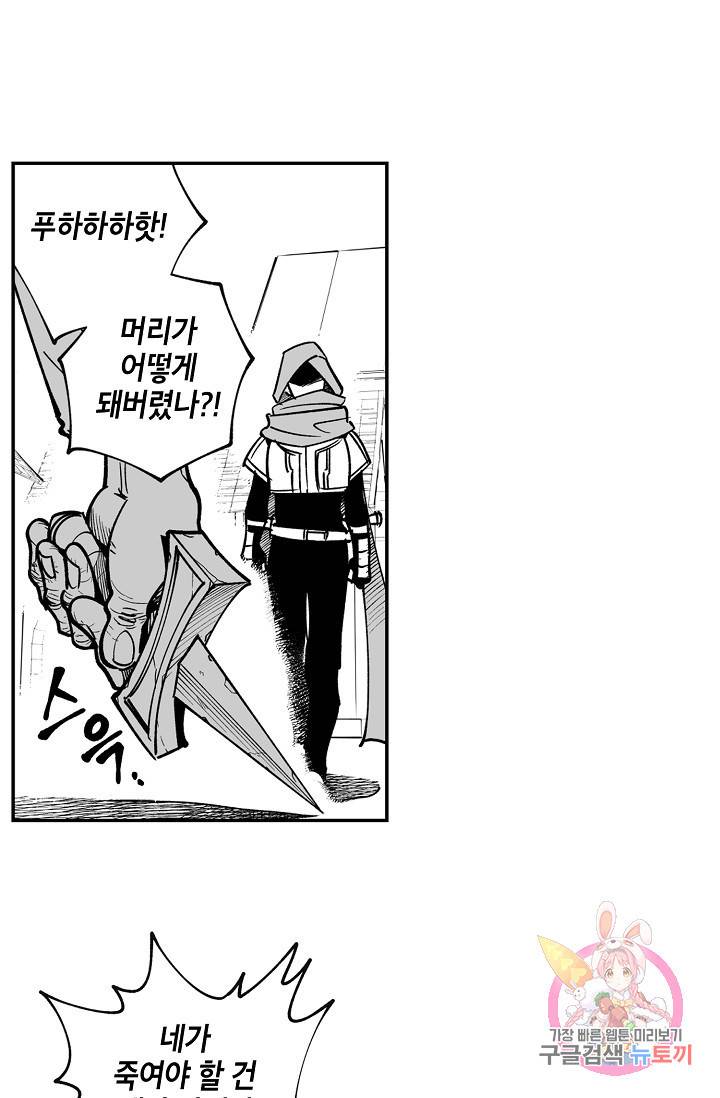 용의 귀로 15화 9