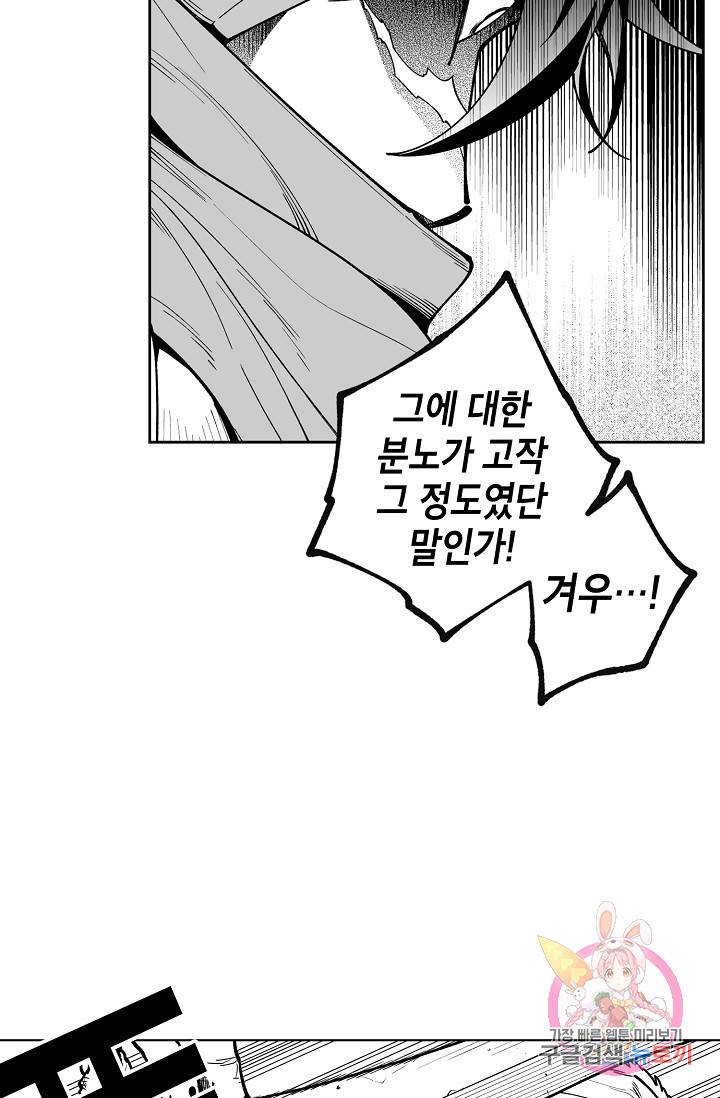 용의 귀로 15화 15