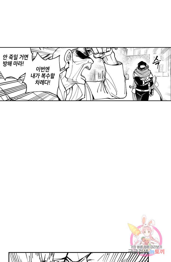 용의 귀로 15화 23