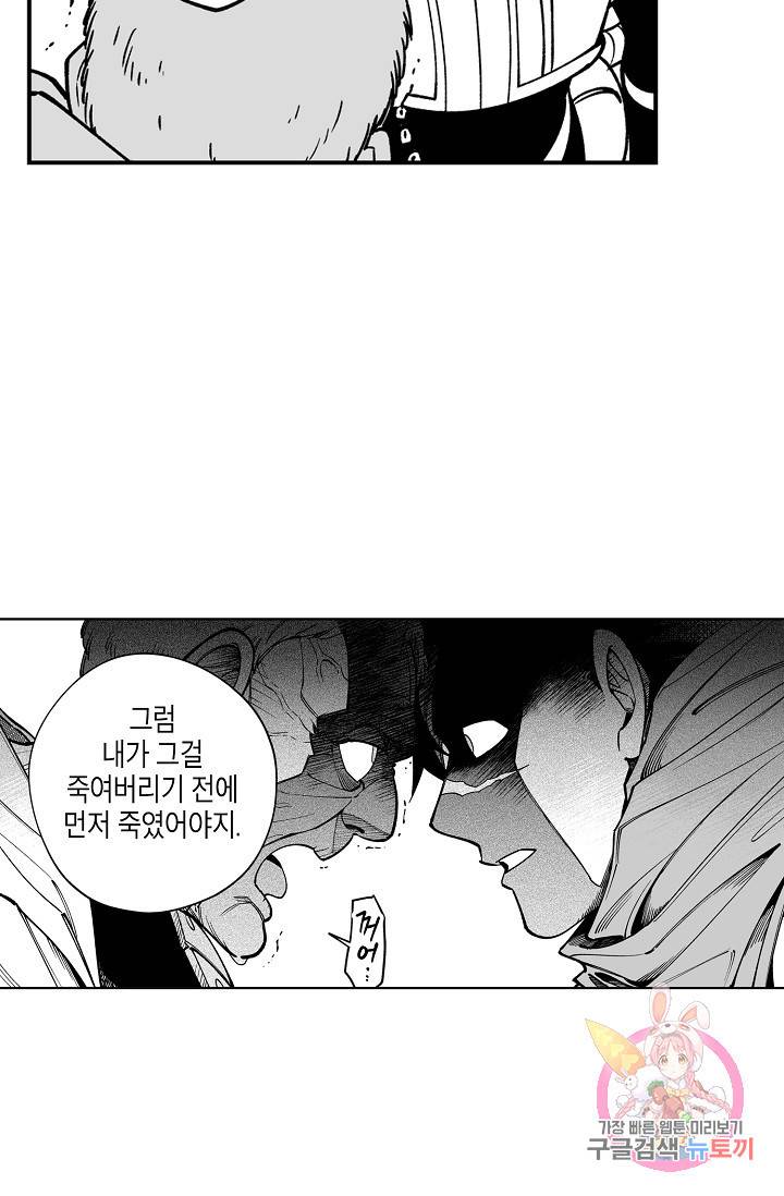 용의 귀로 15화 26