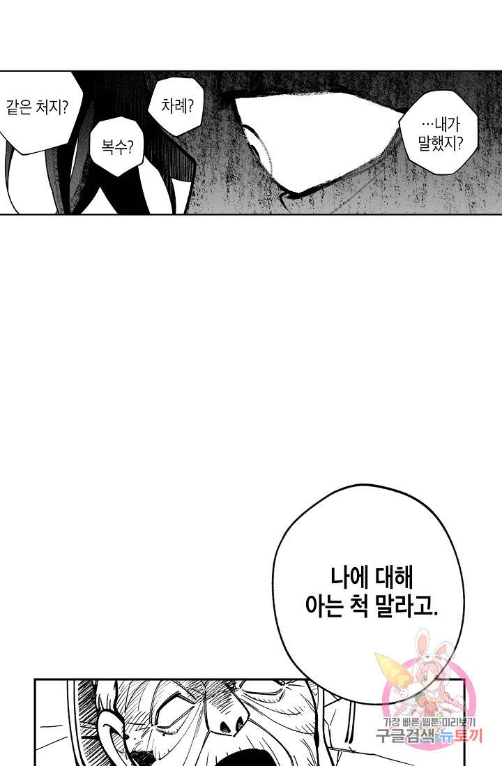 용의 귀로 15화 27