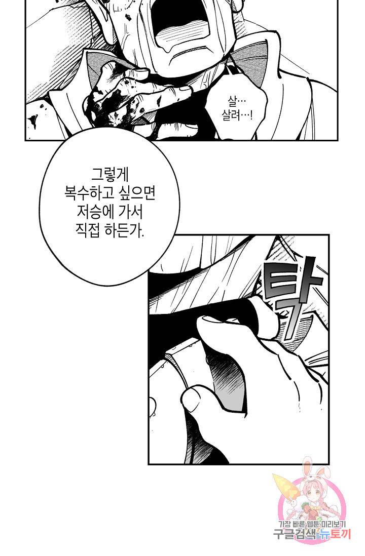 용의 귀로 15화 28