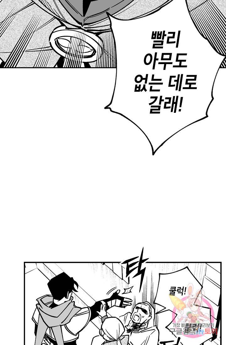 용의 귀로 15화 33