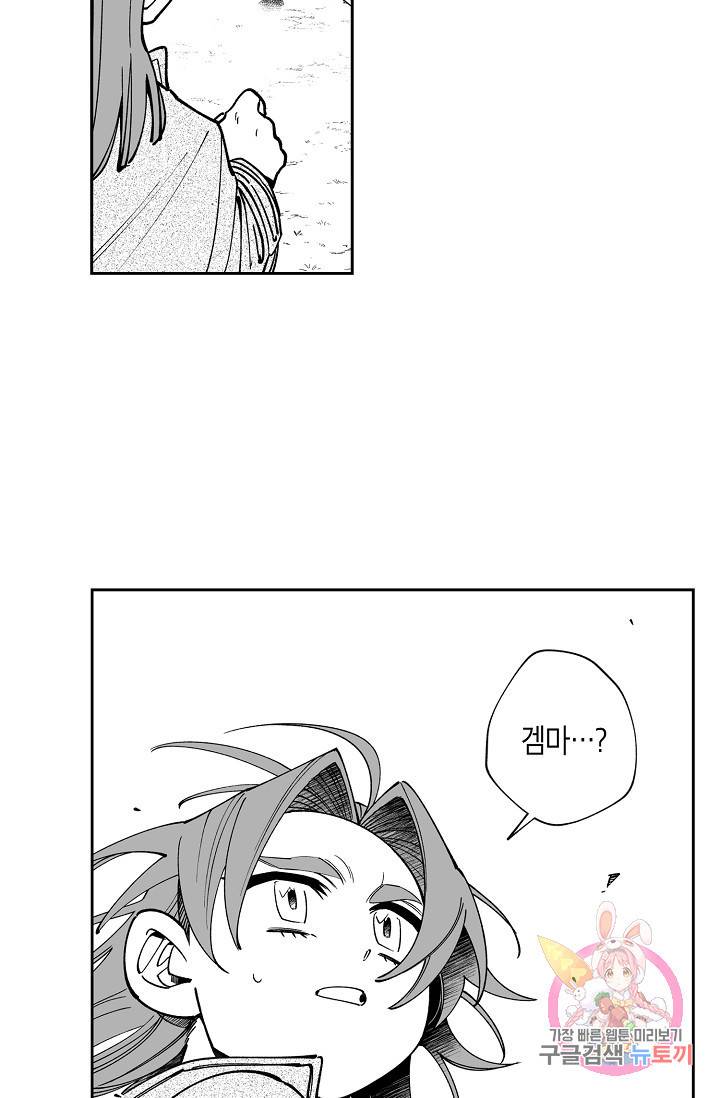 용의 귀로 15화 46
