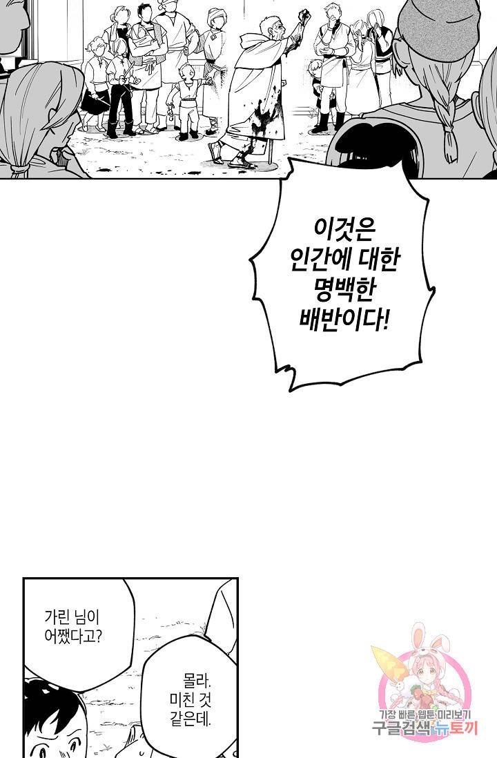 용의 귀로 15화 49