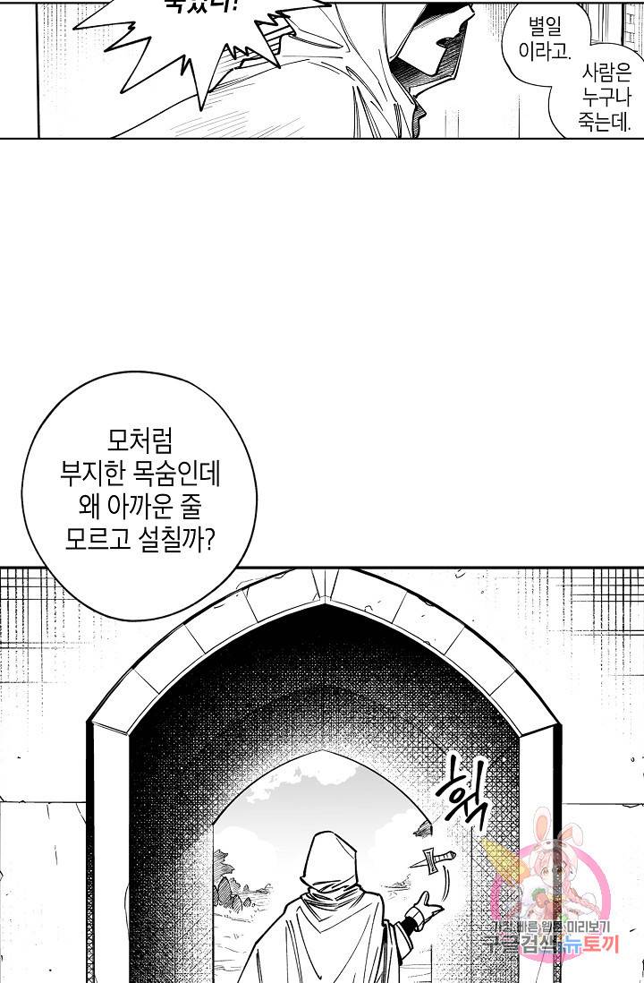 용의 귀로 15화 55