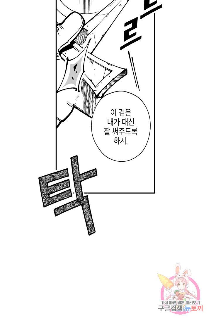 용의 귀로 15화 57