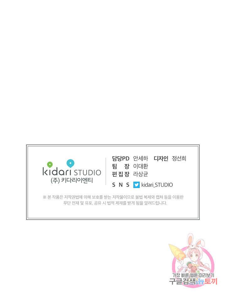 용의 귀로 15화 58