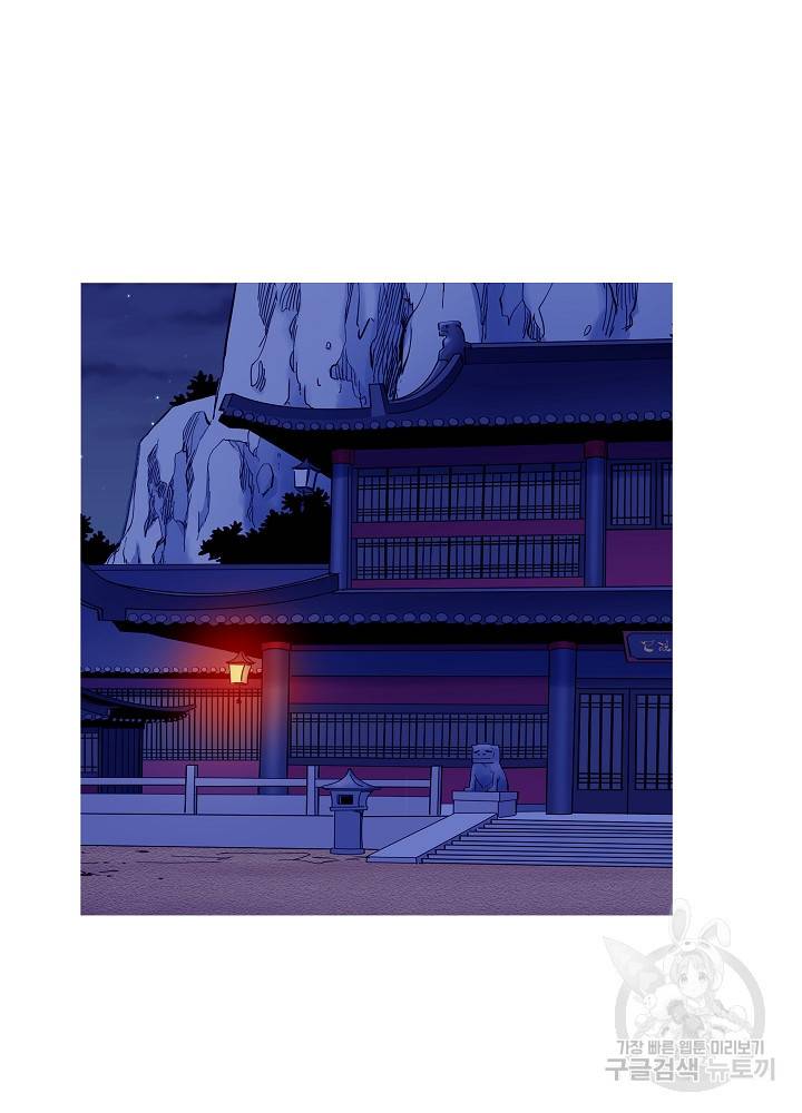 종횡구주 16화 7