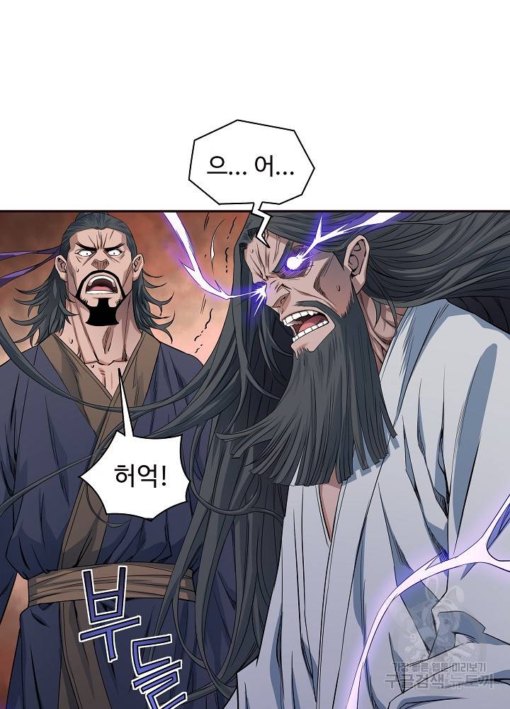 종횡구주 16화 24